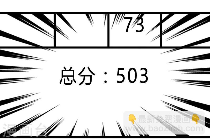第198话 土豪，我错了！-第198话