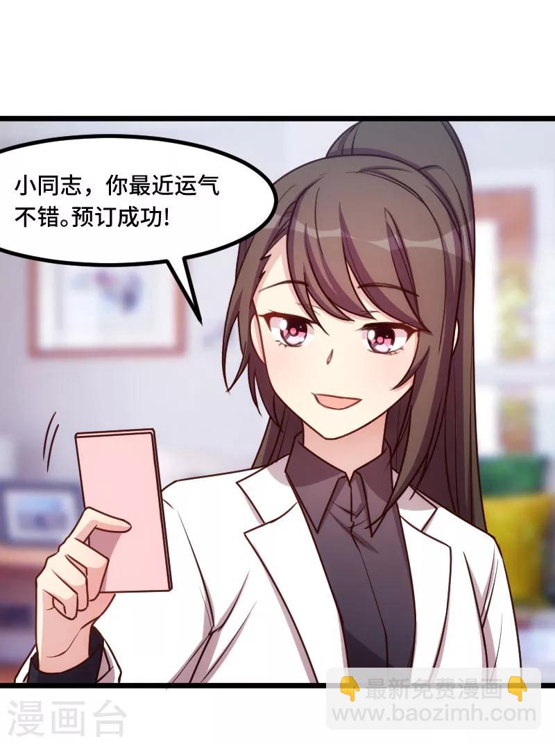 第200话 阔太太的生活-第200话