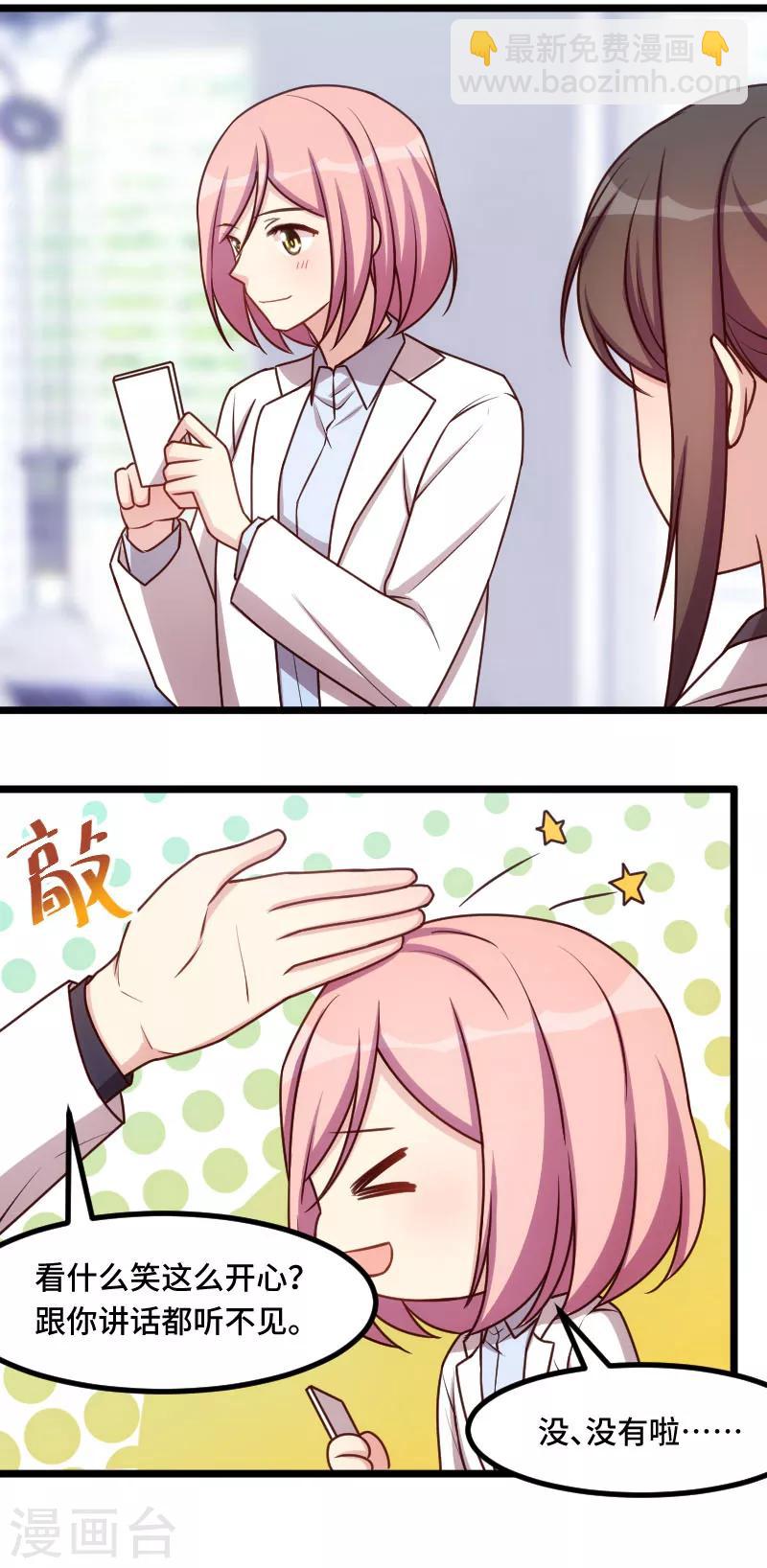 第200话 阔太太的生活-第200话