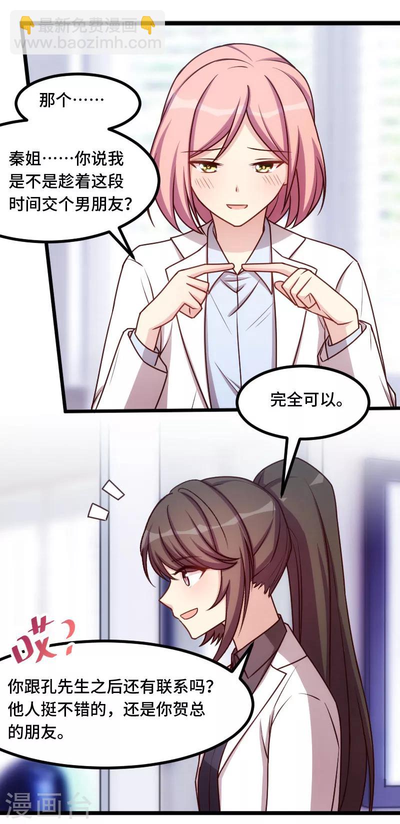 第200话 阔太太的生活-第200话