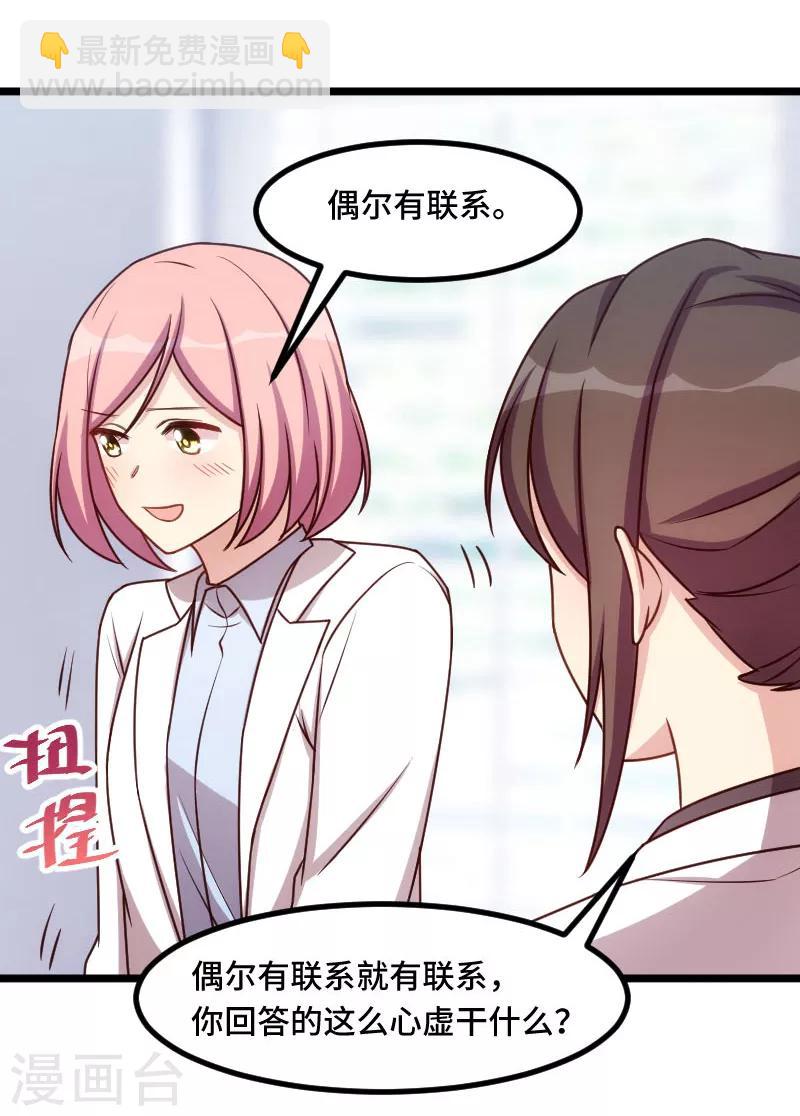 第200话 阔太太的生活-第200话