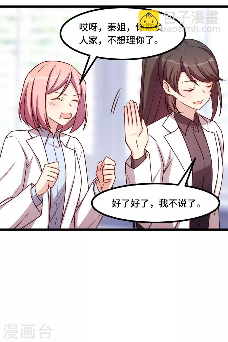 第200话 阔太太的生活-第200话