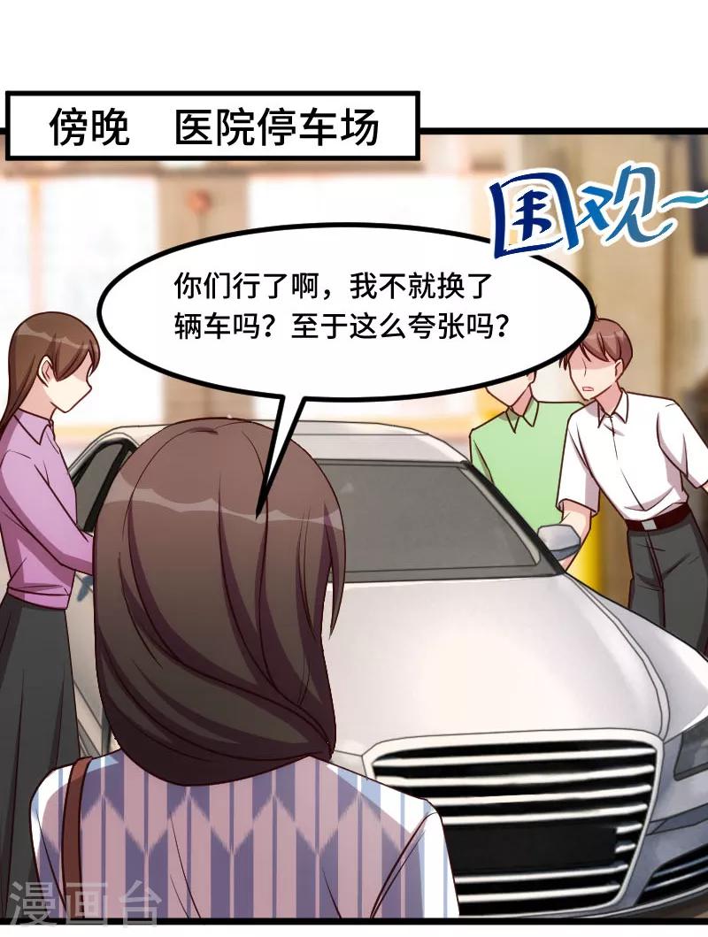 第200话 阔太太的生活-第200话