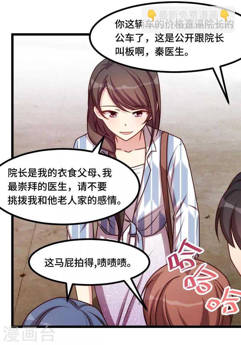 第200话 阔太太的生活-第200话
