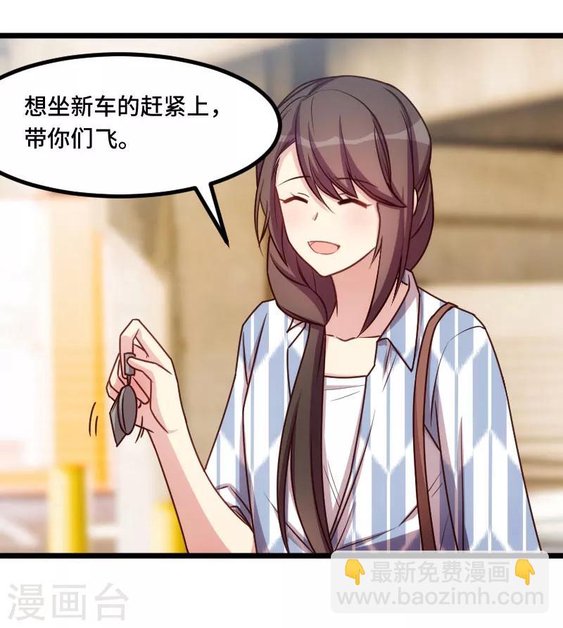 第200话 阔太太的生活-第200话