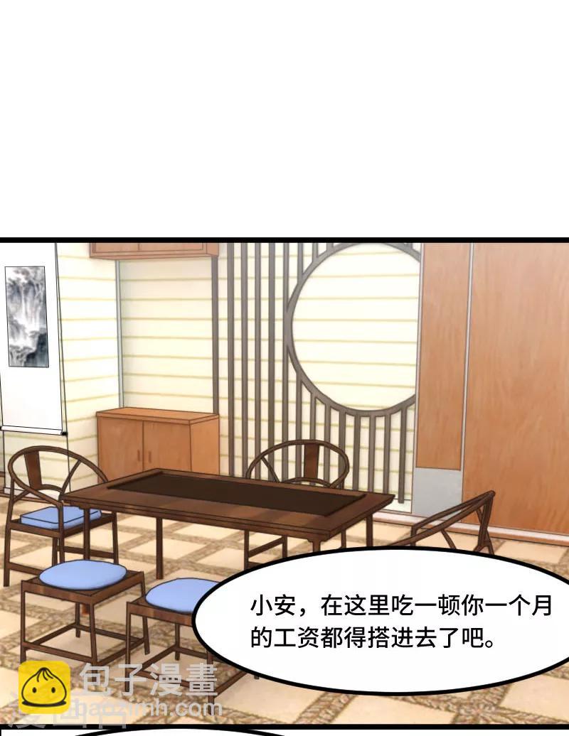 第200话 阔太太的生活-第200话