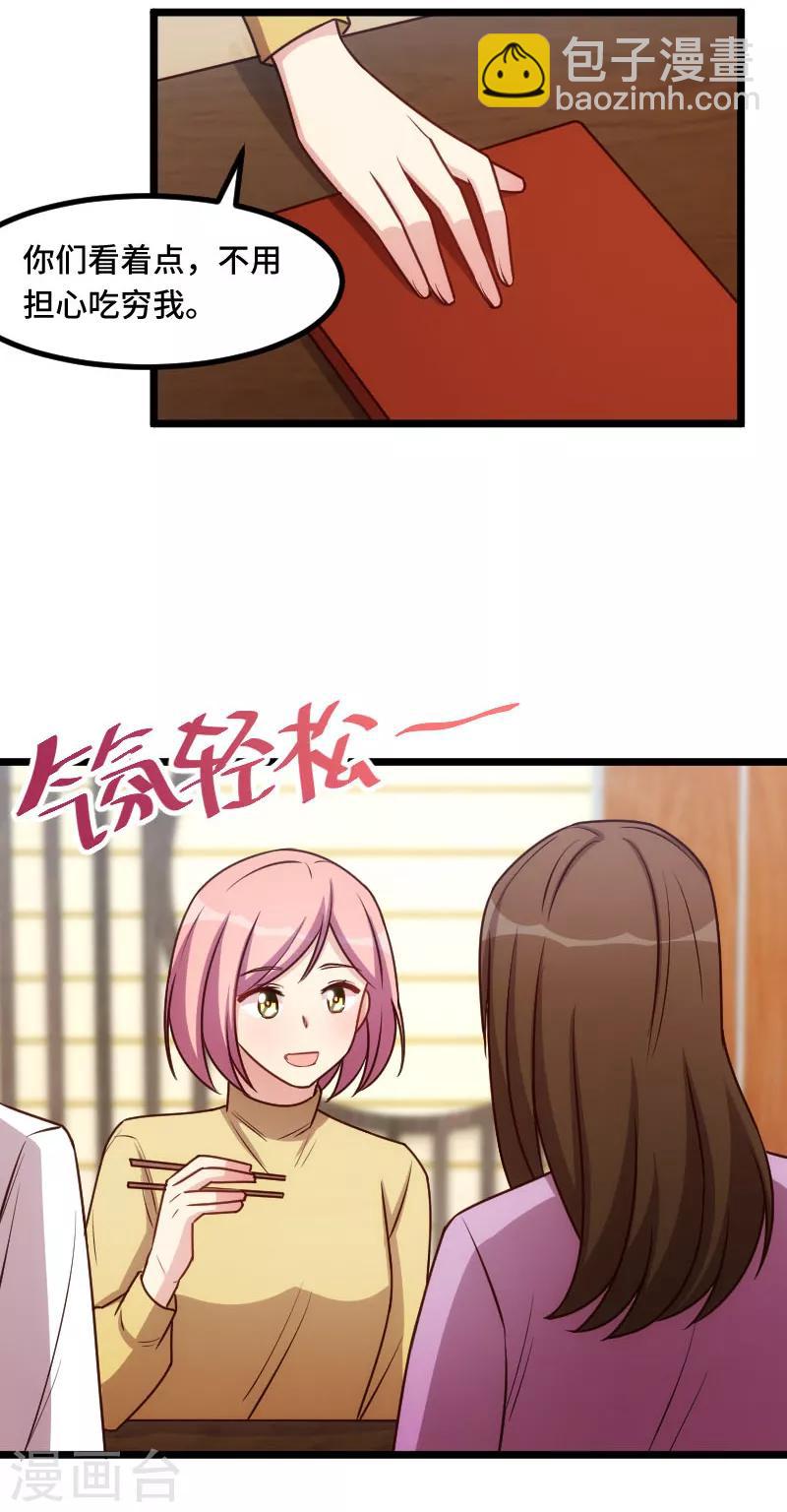 第200话 阔太太的生活-第200话
