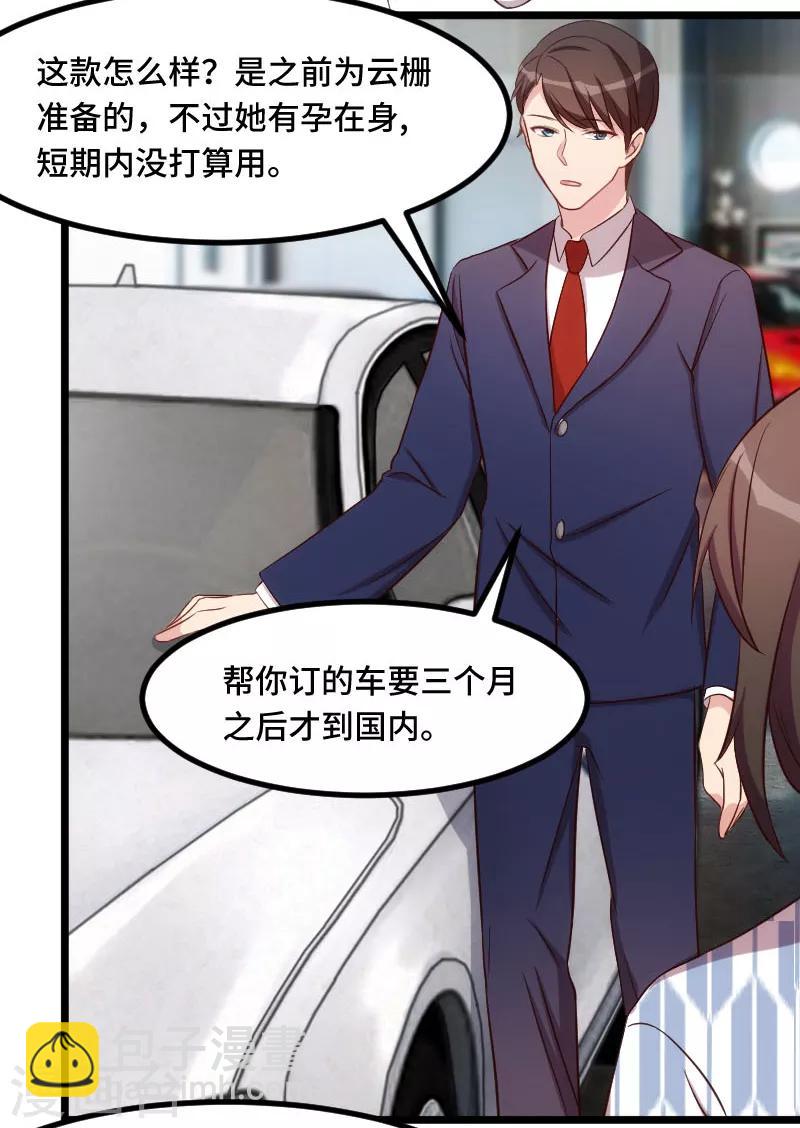 第200话 阔太太的生活-第200话