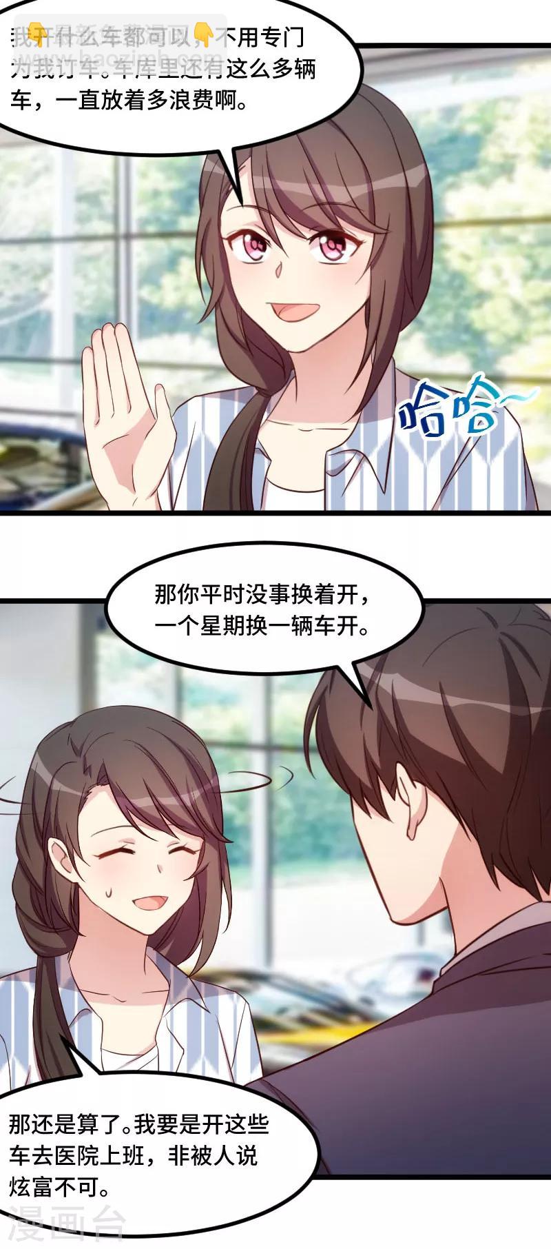 第200话 阔太太的生活-第200话