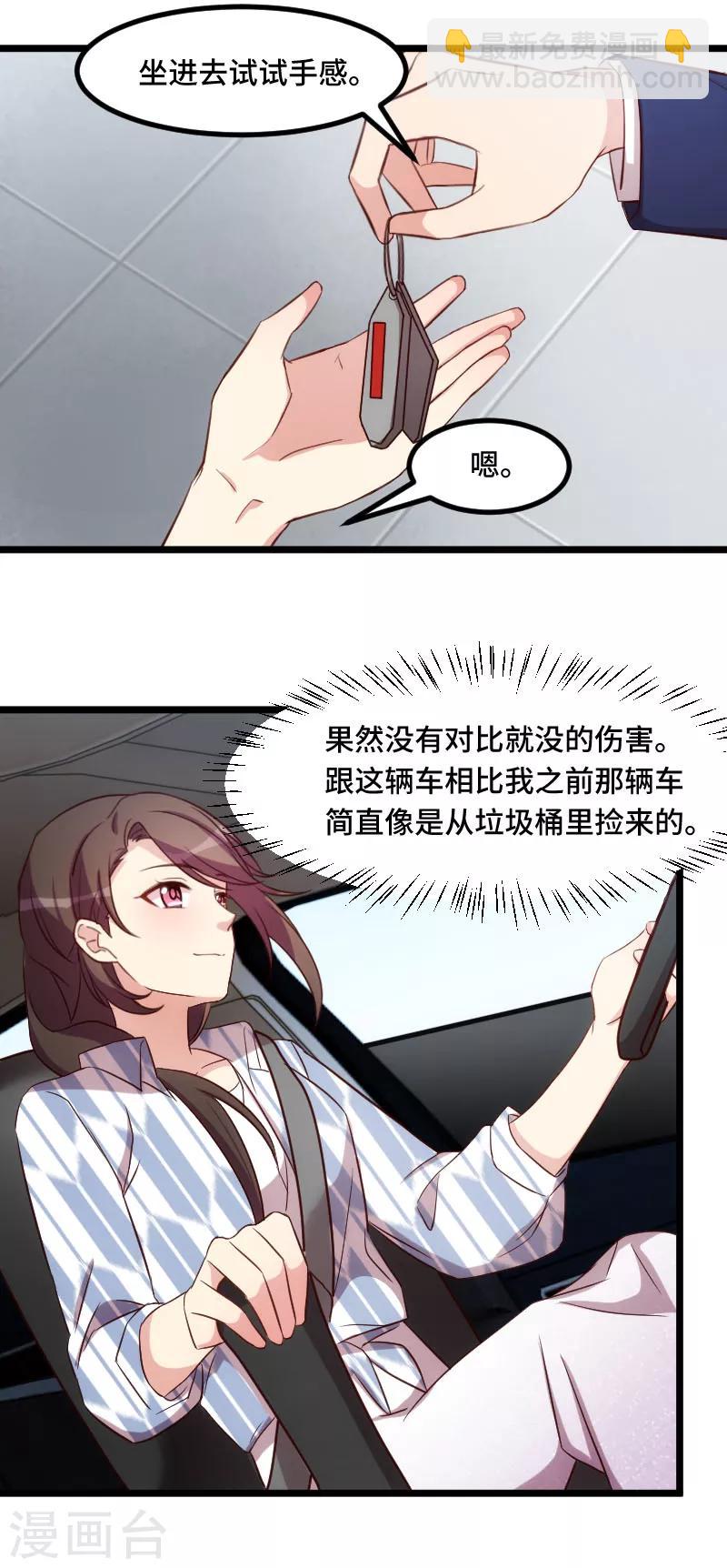 第200话 阔太太的生活-第200话