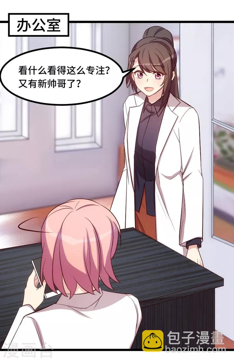第200话 阔太太的生活-第200话