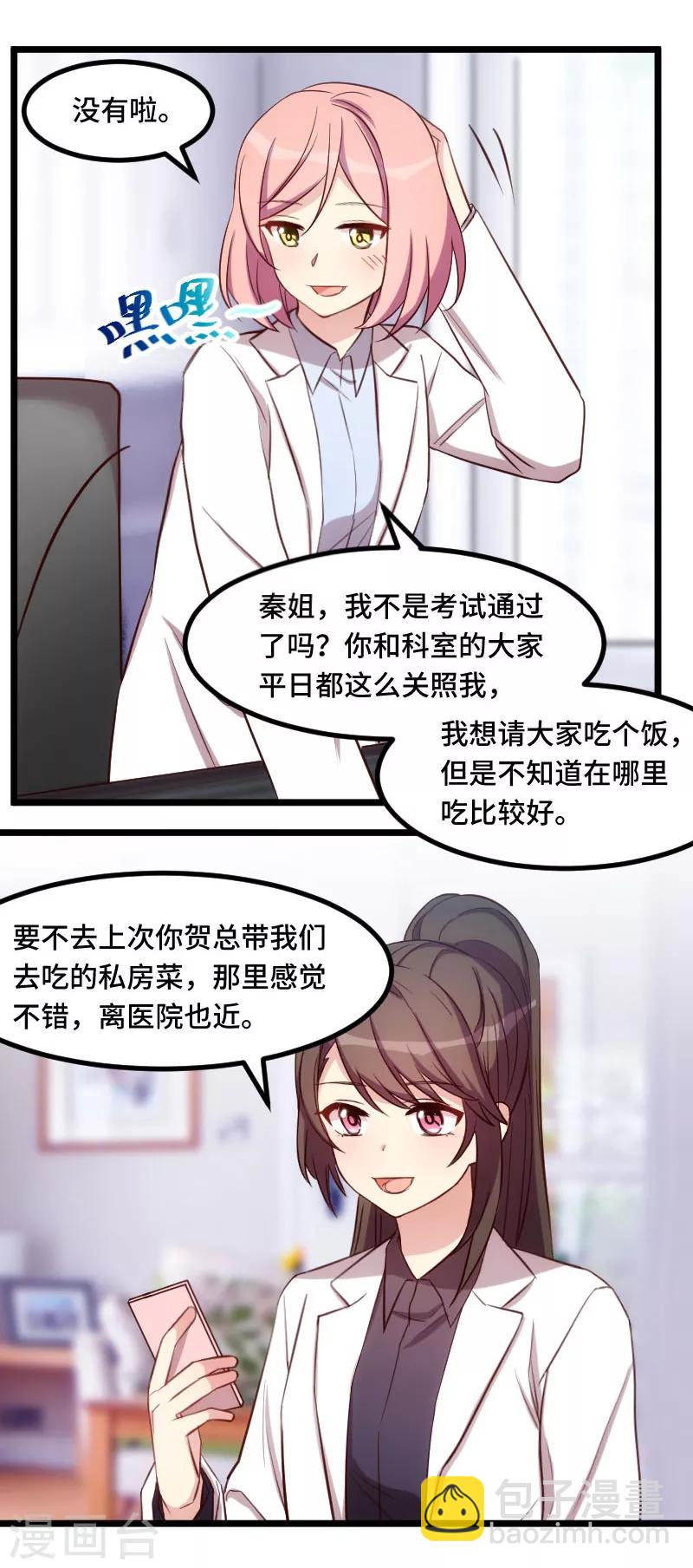 第200话 阔太太的生活-第200话