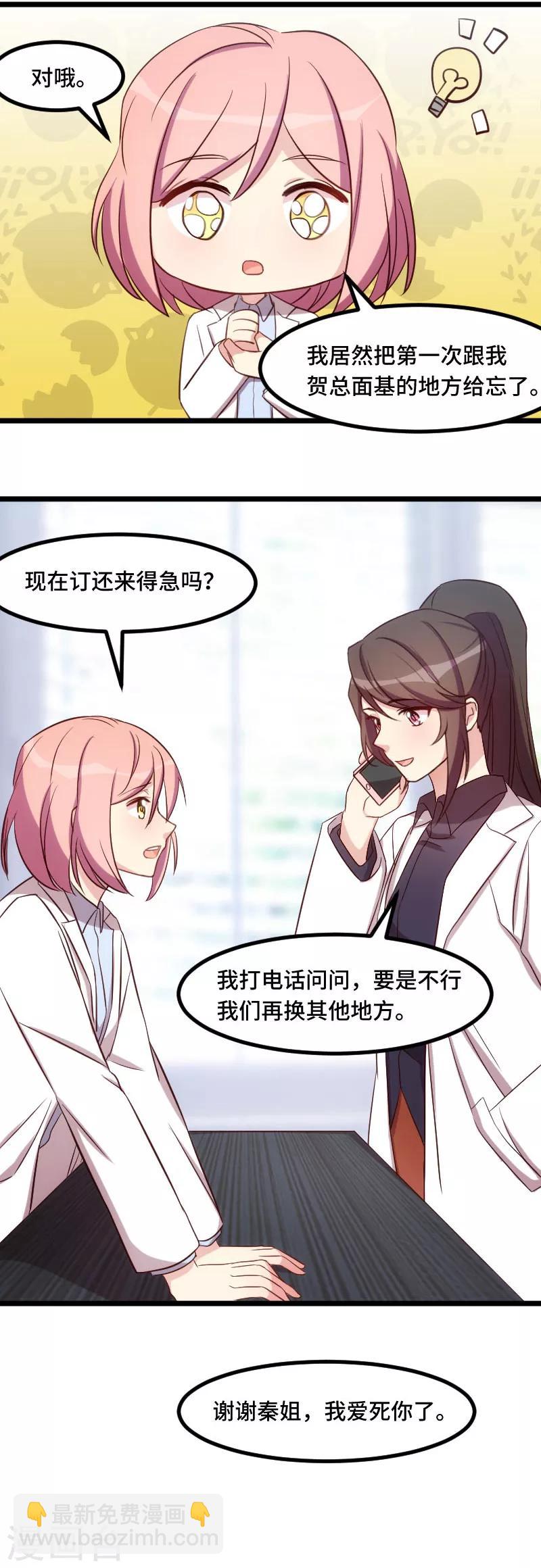 第200话 阔太太的生活-第200话