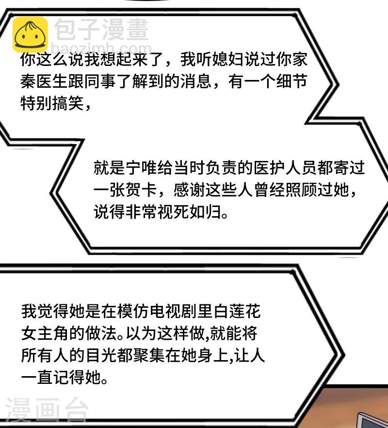 第202话 幕后还有人-第202话
