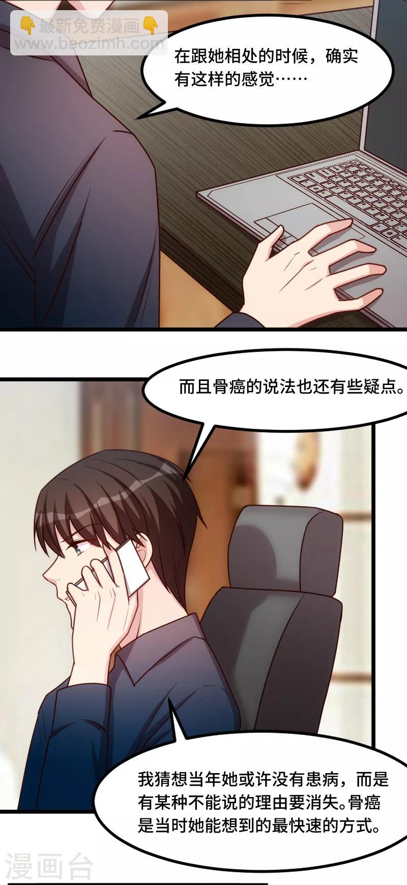 第202话 幕后还有人-第202话