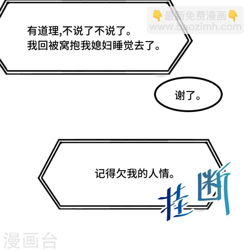 第202话 幕后还有人-第202话