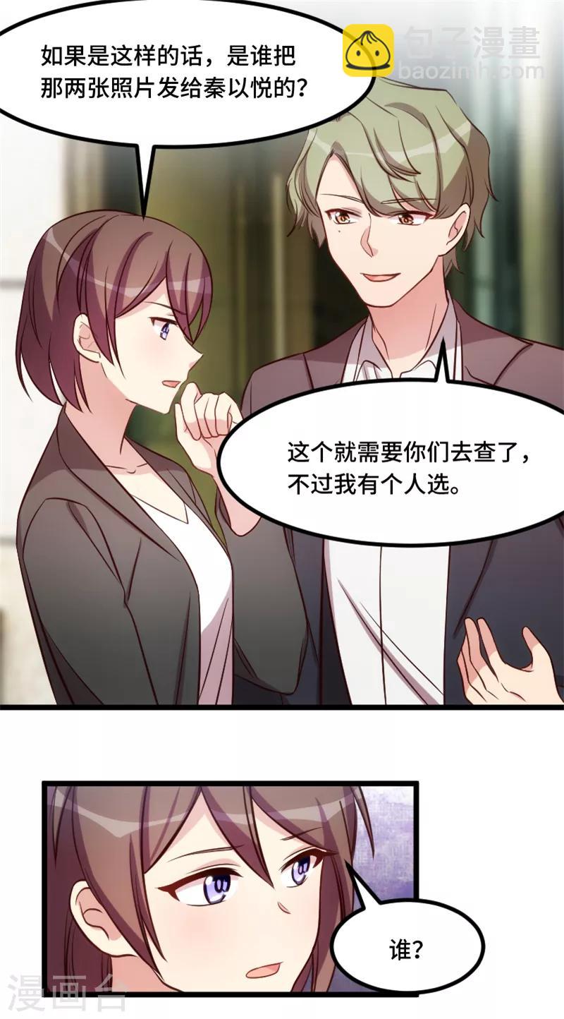 第204话 支开-第204话
