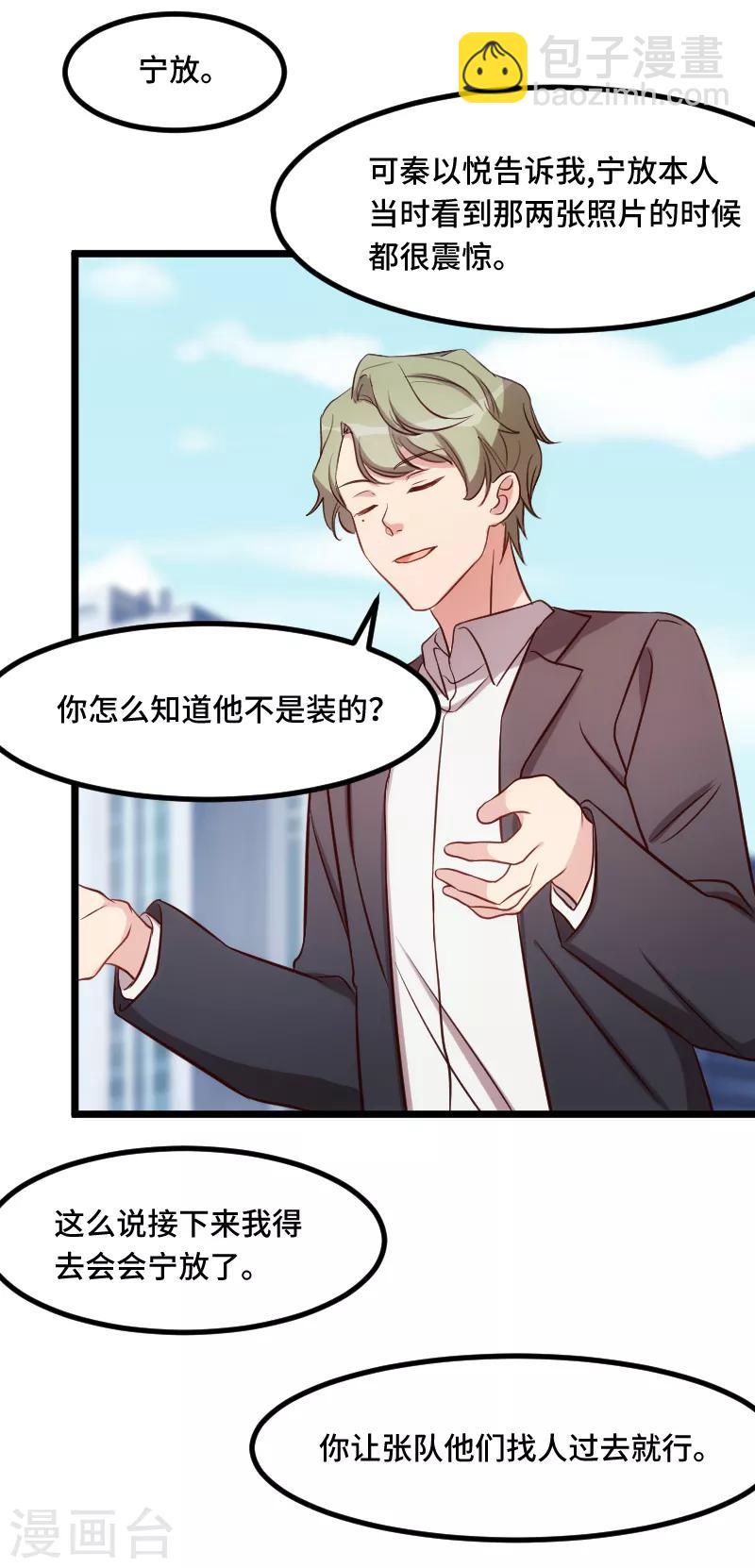 第204话 支开-第204话