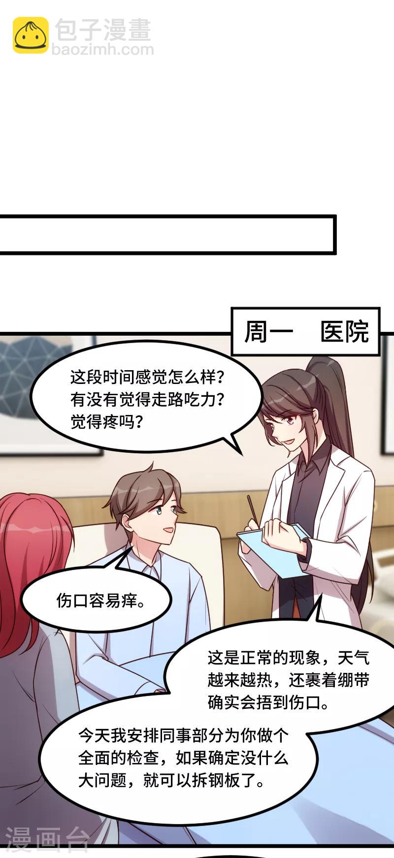 第204话 支开-第204话