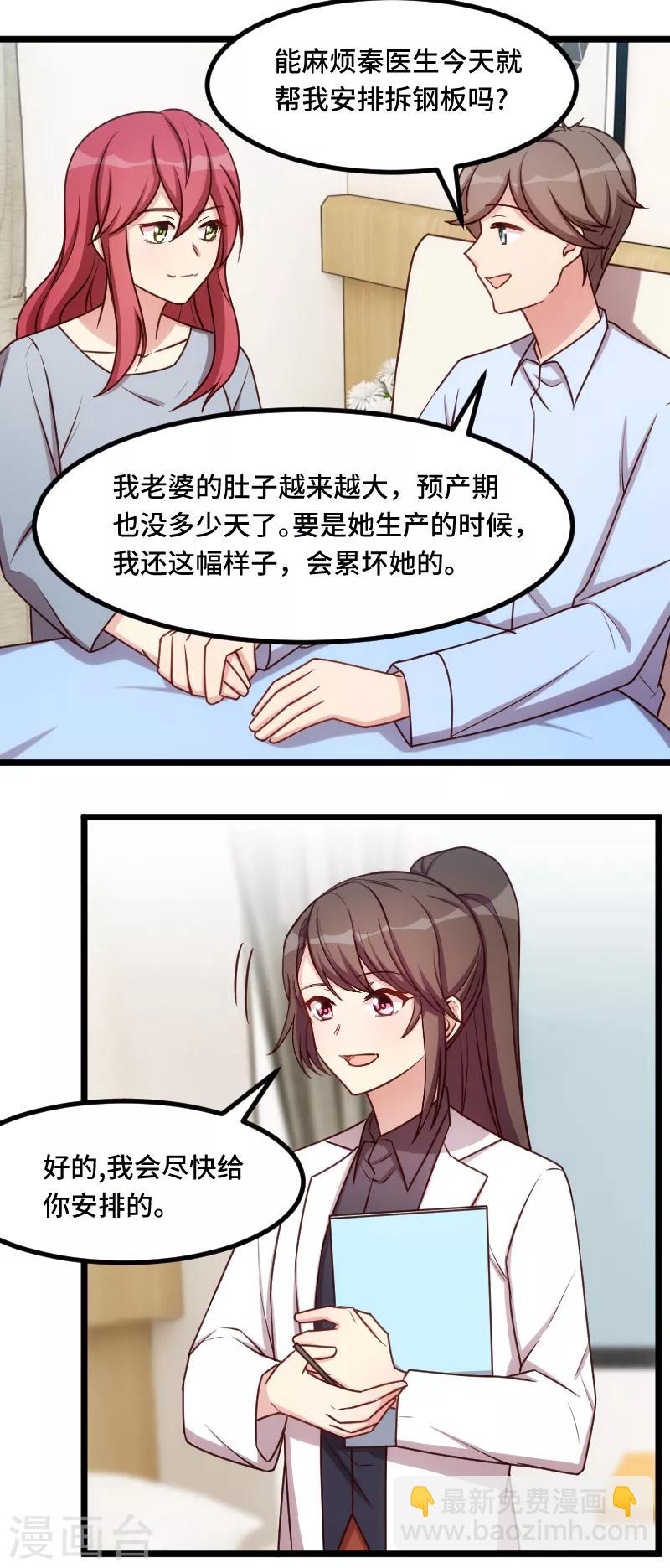 第204话 支开-第204话