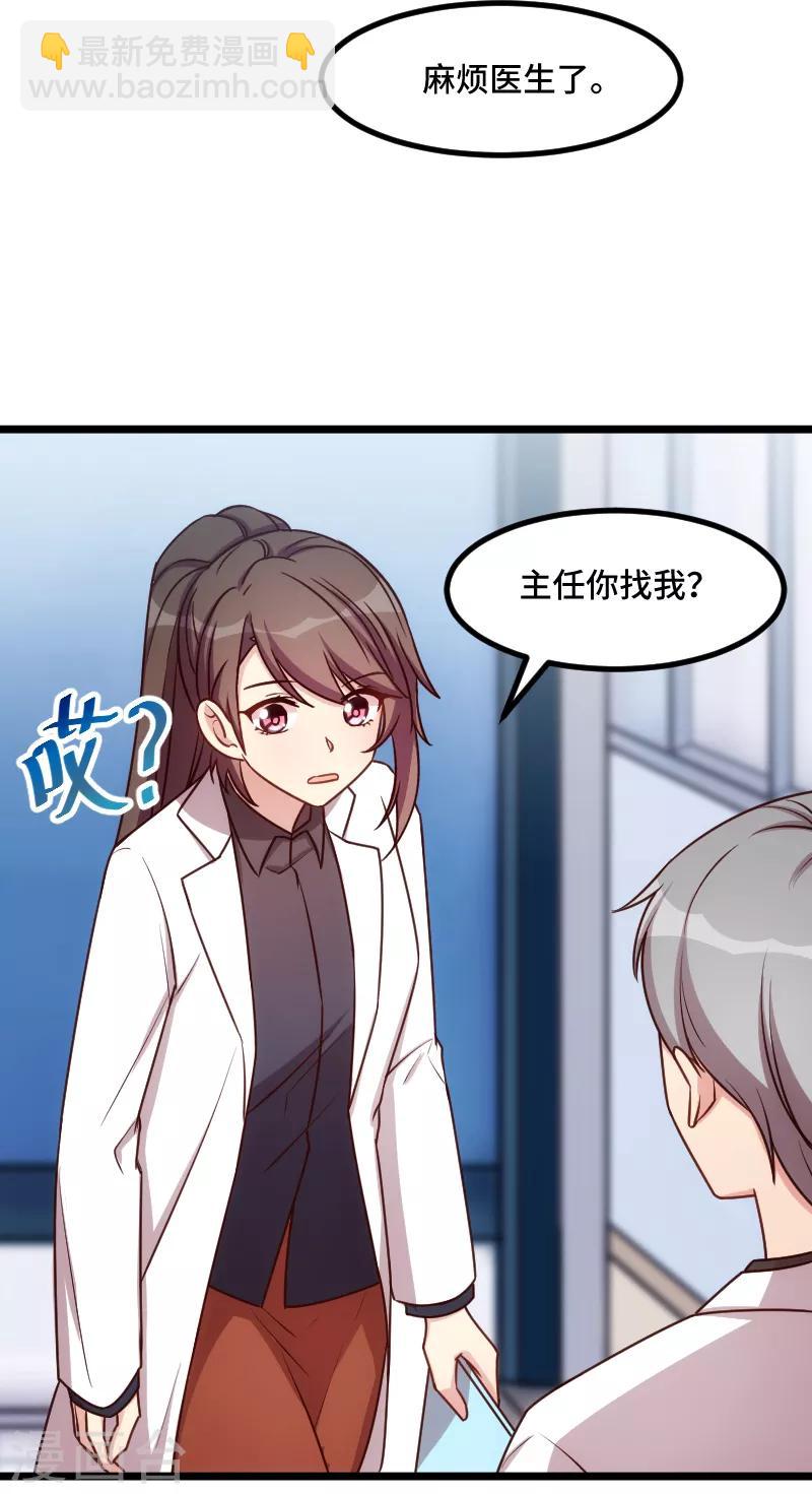 第204话 支开-第204话