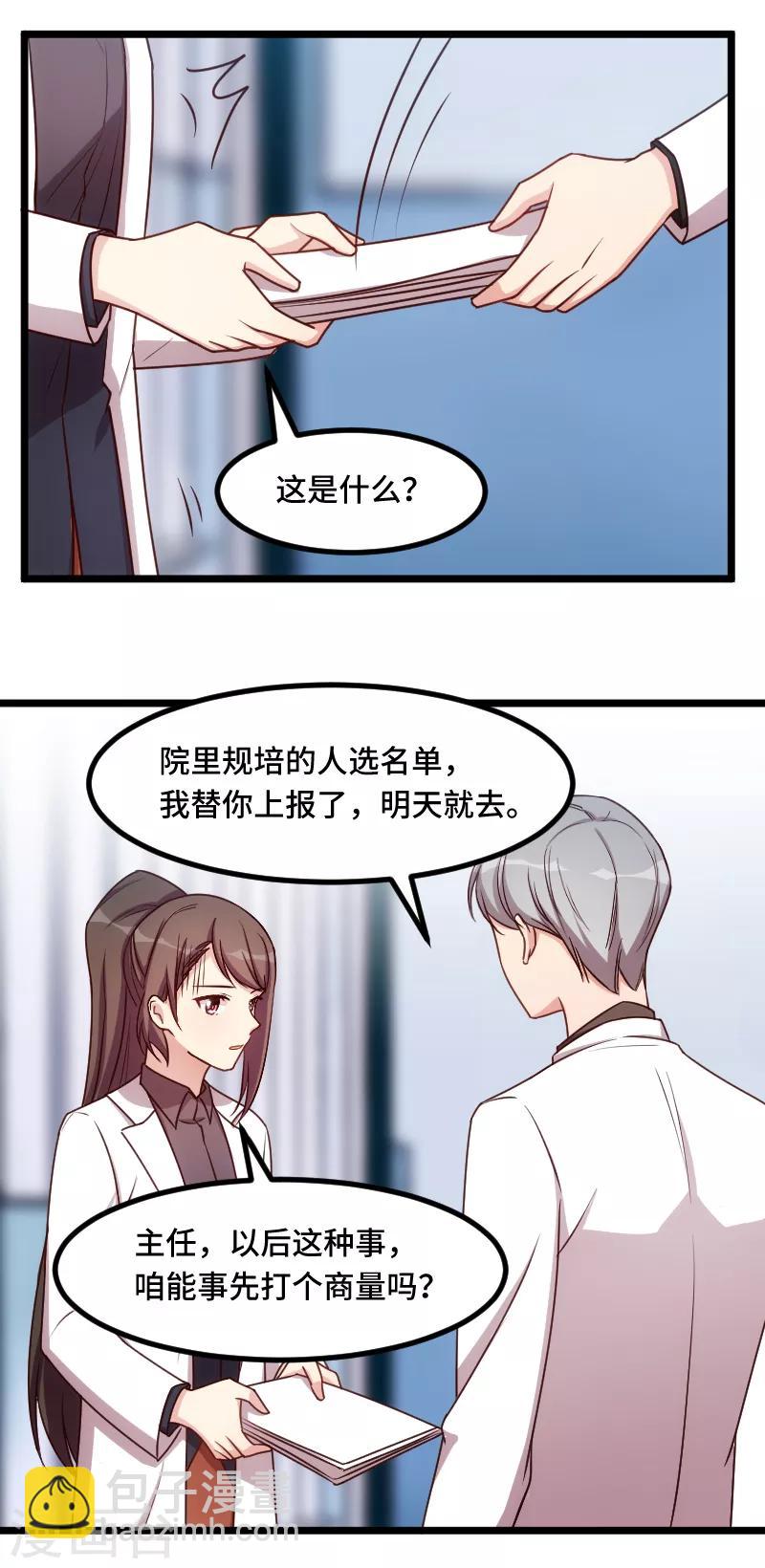 第204话 支开-第204话