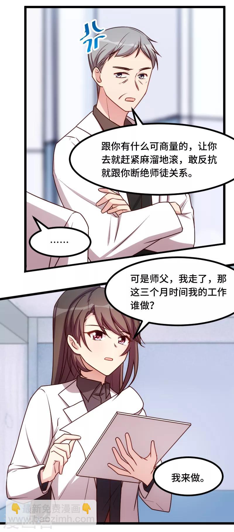 第204话 支开-第204话