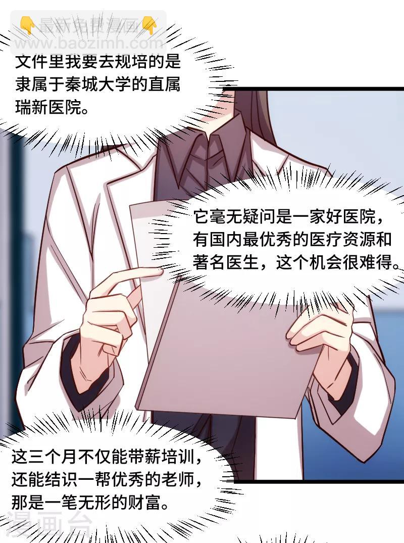 第204话 支开-第204话