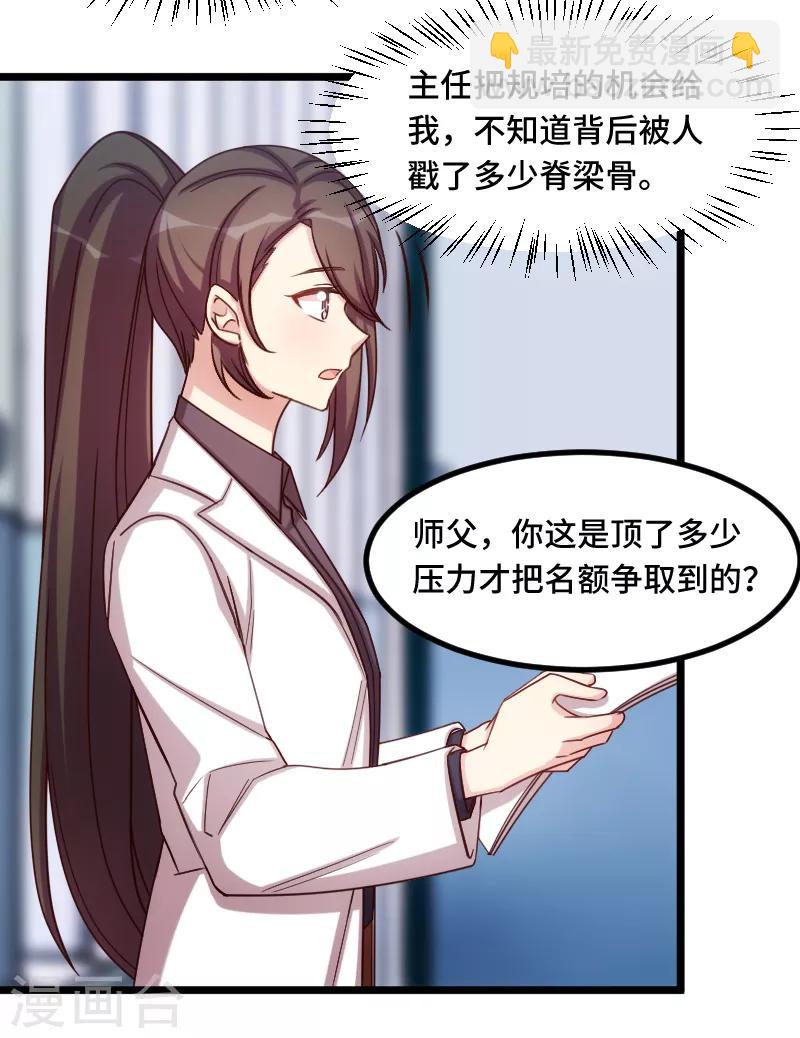 第204话 支开-第204话