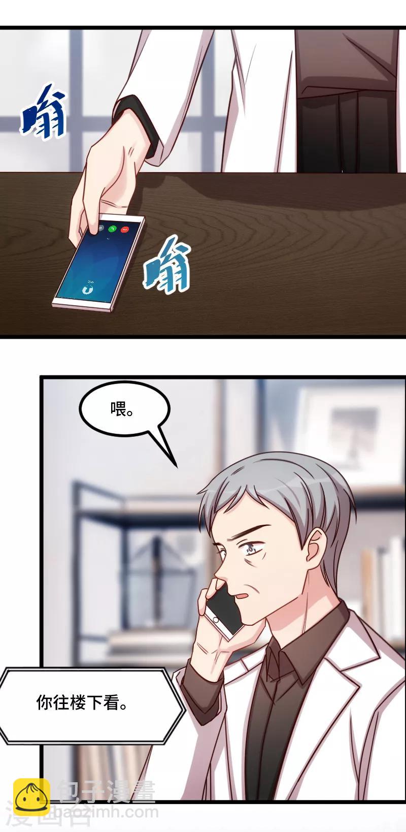 第204话 支开-第204话