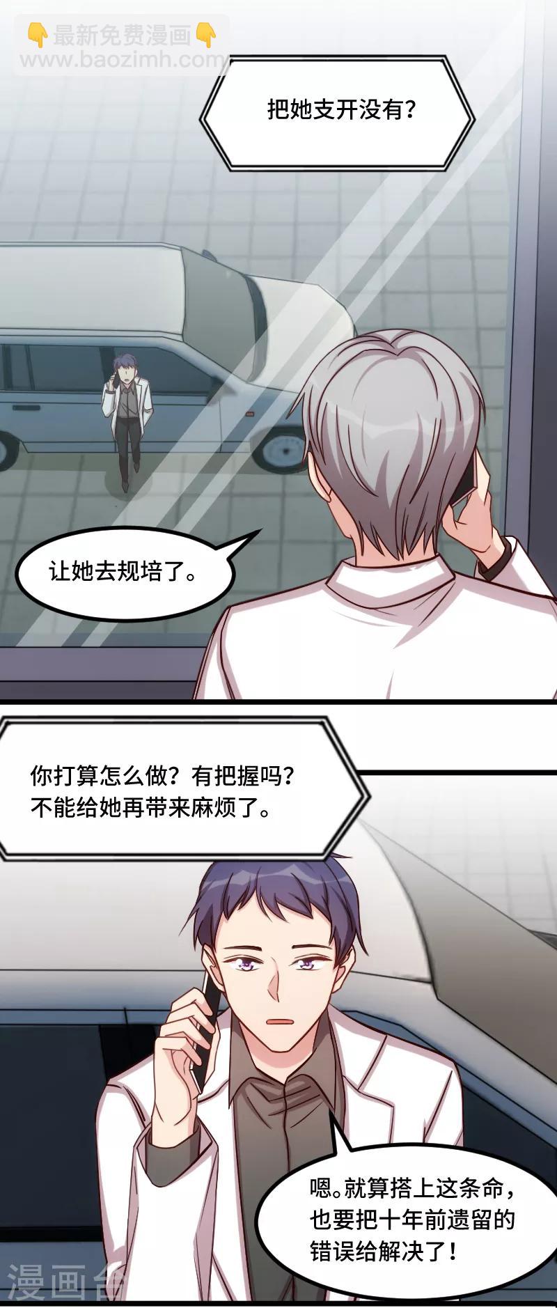 第204话 支开-第204话