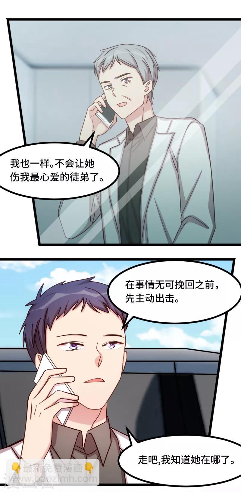 第204话 支开-第204话