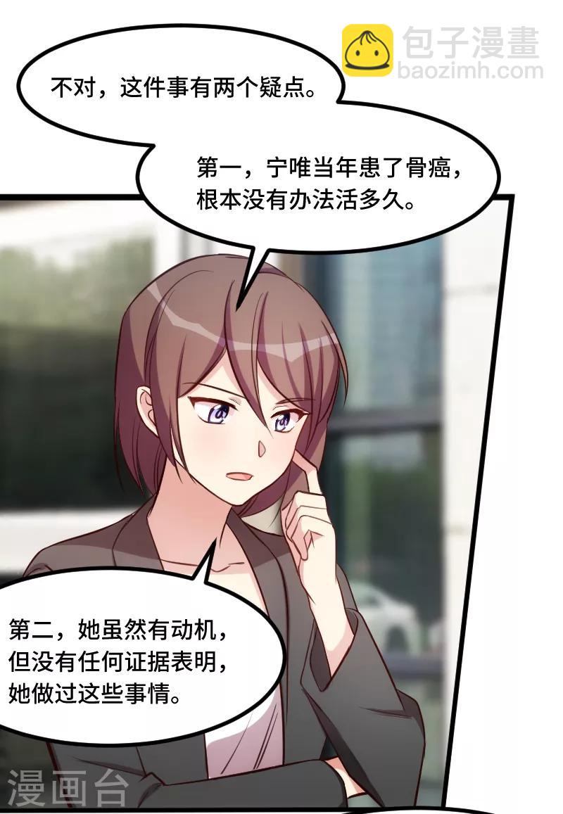第204话 支开-第204话
