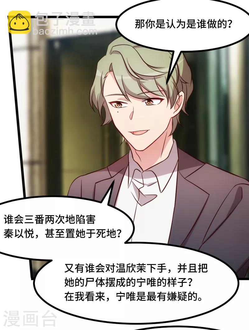 第204话 支开-第204话