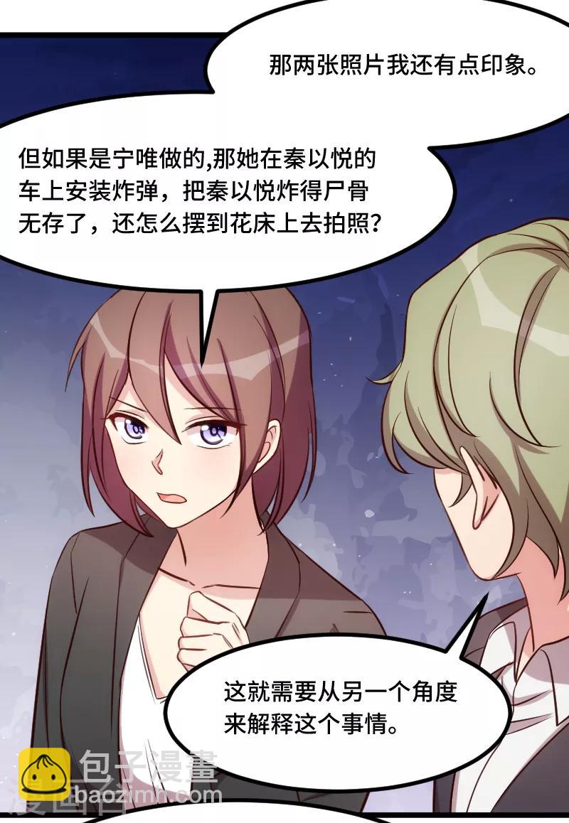 第204话 支开-第204话