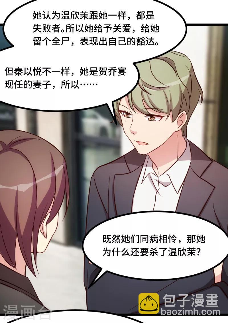第204话 支开-第204话