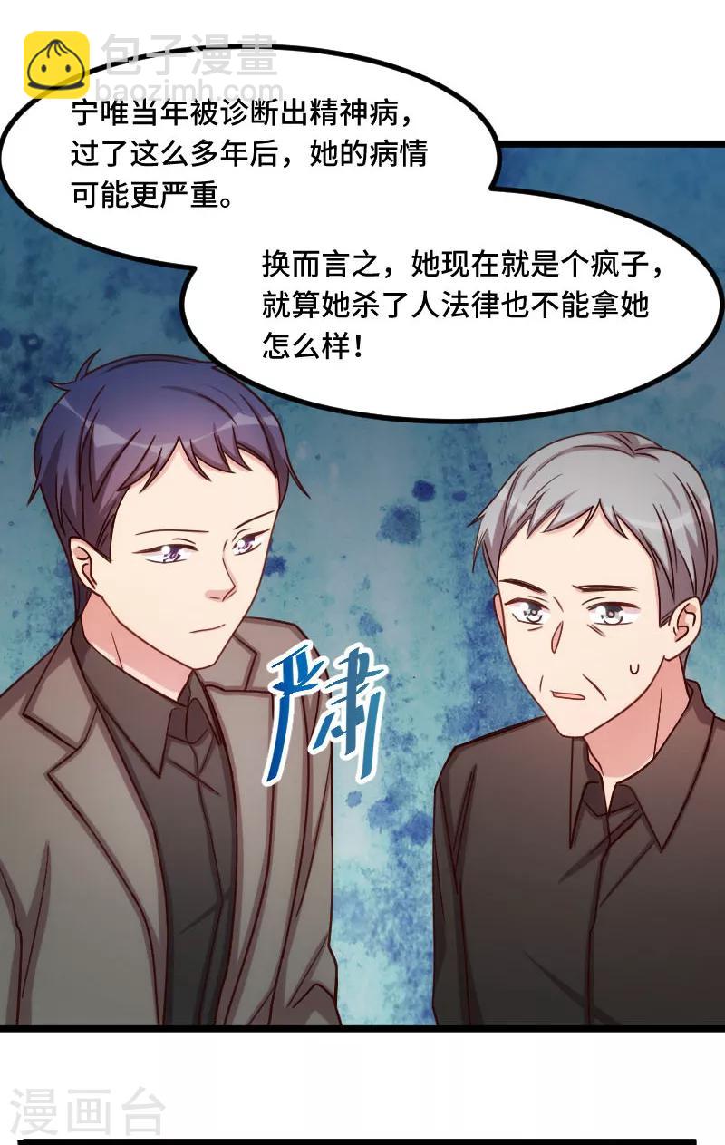 第206话 有点失望-第206话