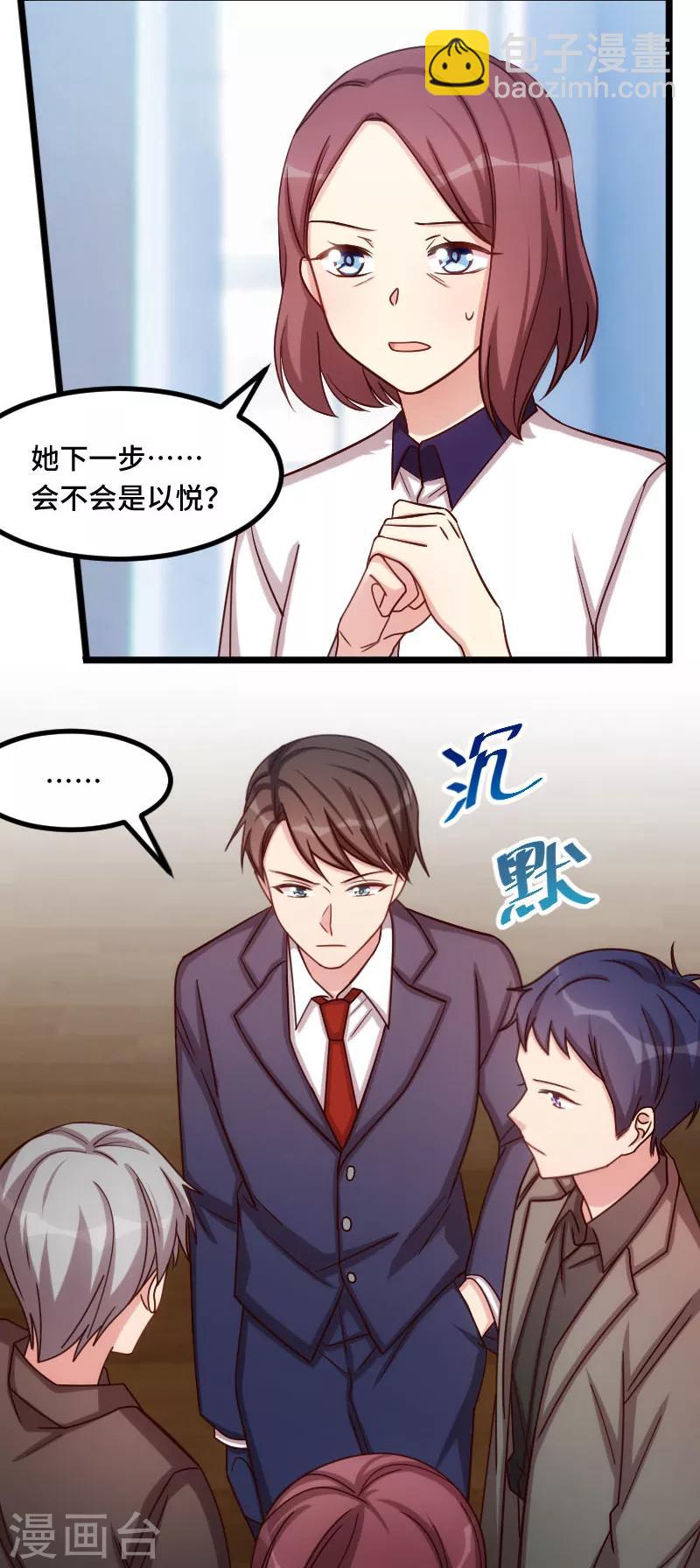 第206话 有点失望-第206话
