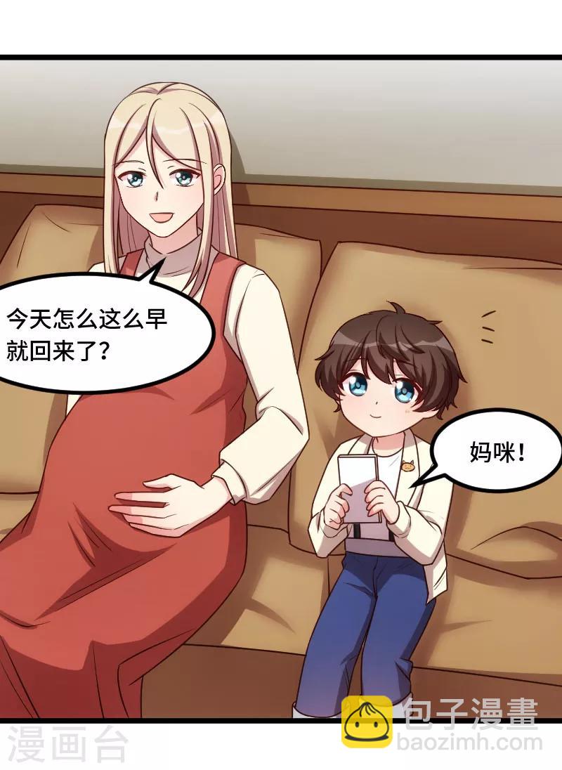 第206话 有点失望-第206话