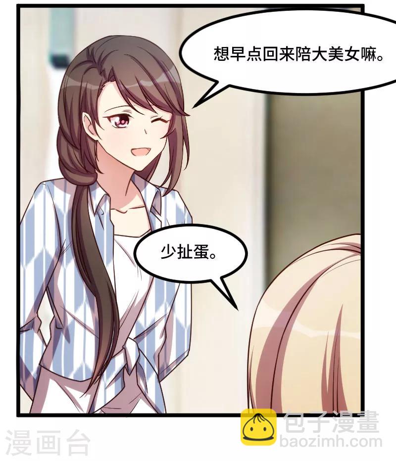 第206话 有点失望-第206话