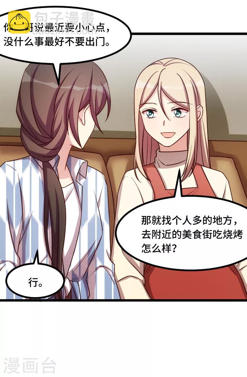 第206话 有点失望-第206话