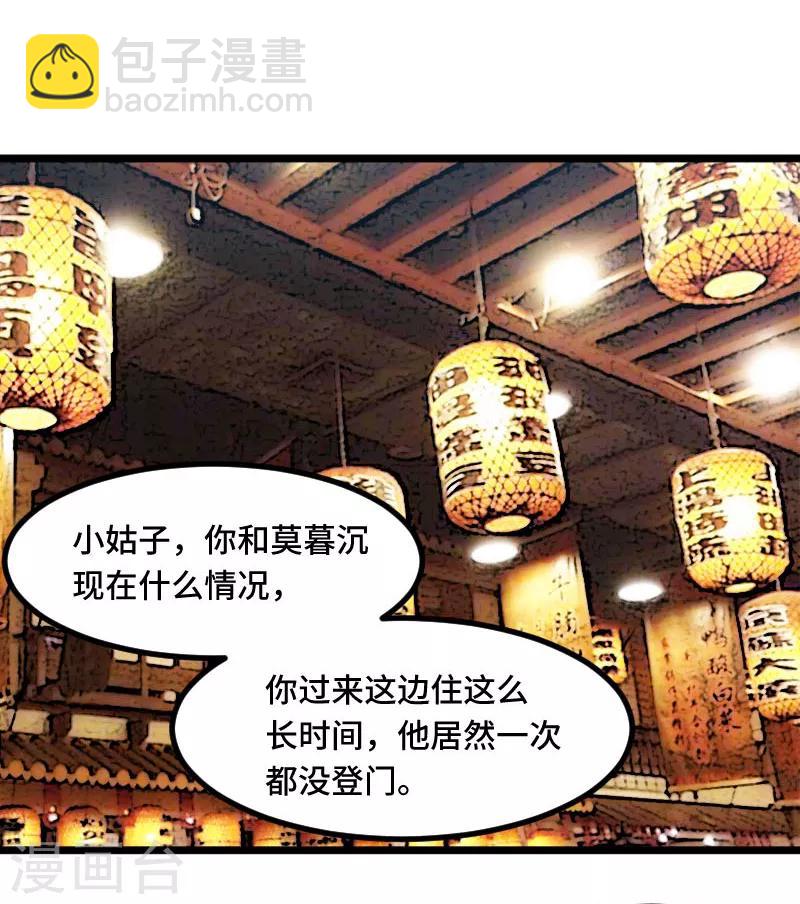 第206话 有点失望-第206话