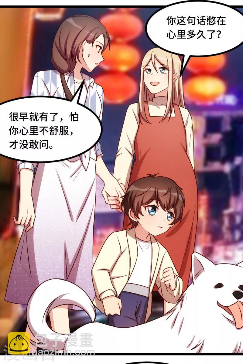 第206话 有点失望-第206话