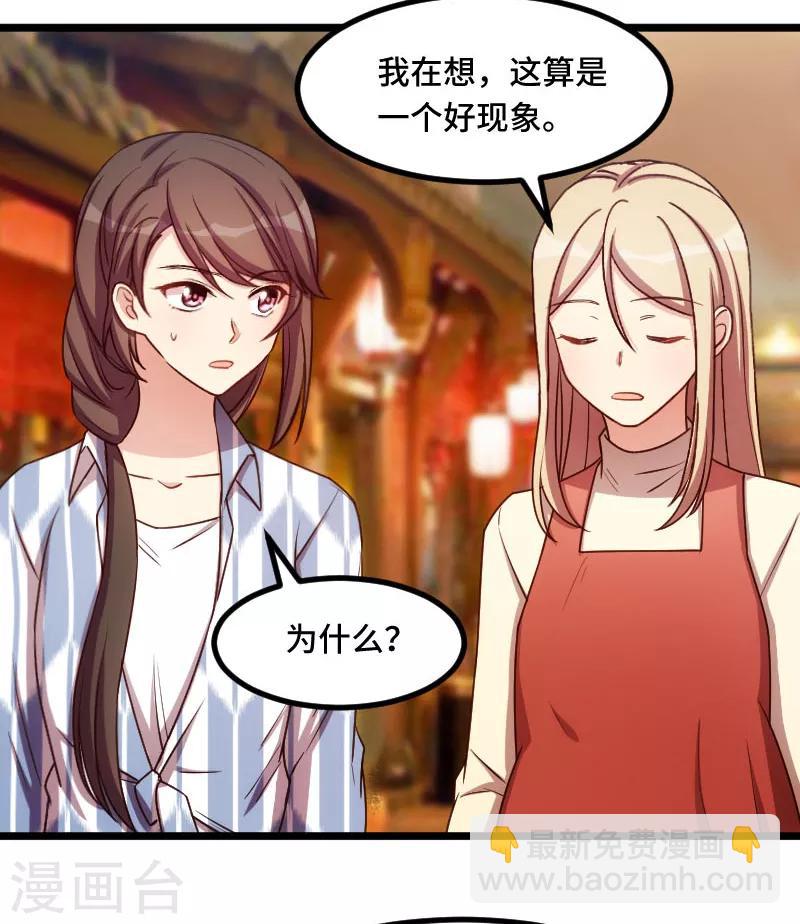 第206话 有点失望-第206话