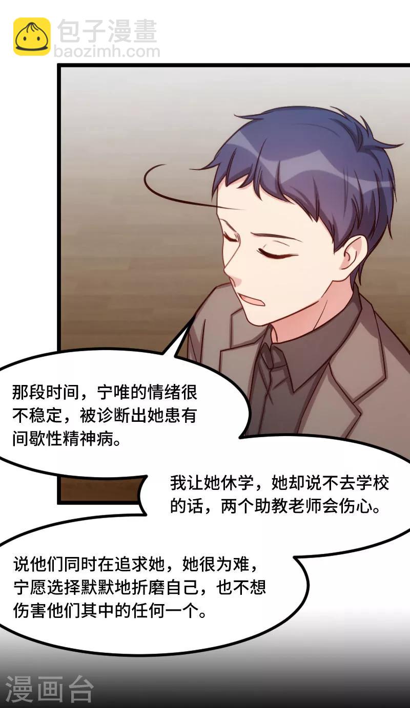 第206话 有点失望-第206话