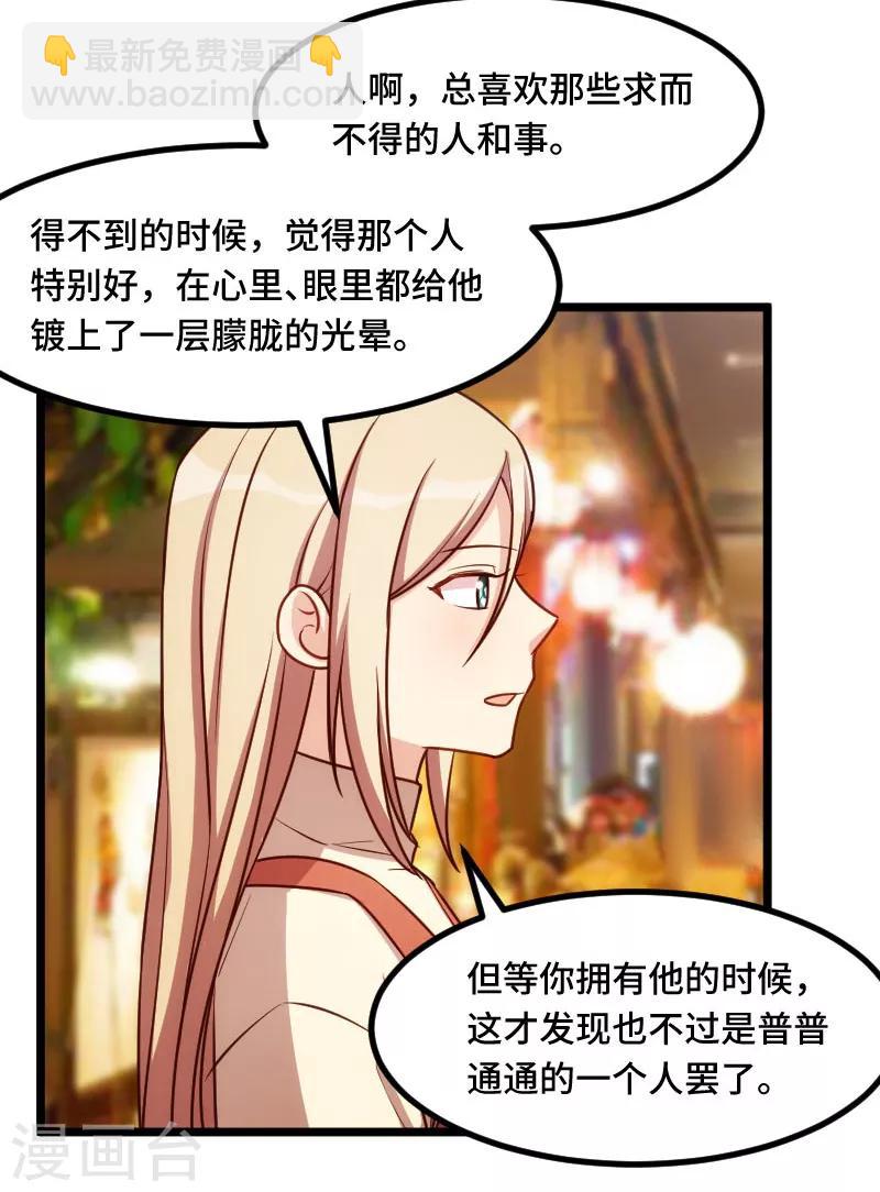 第206话 有点失望-第206话