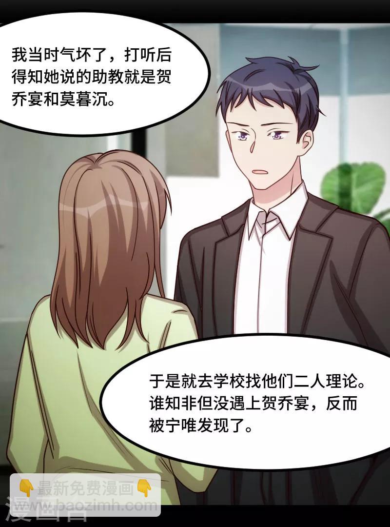第206话 有点失望-第206话