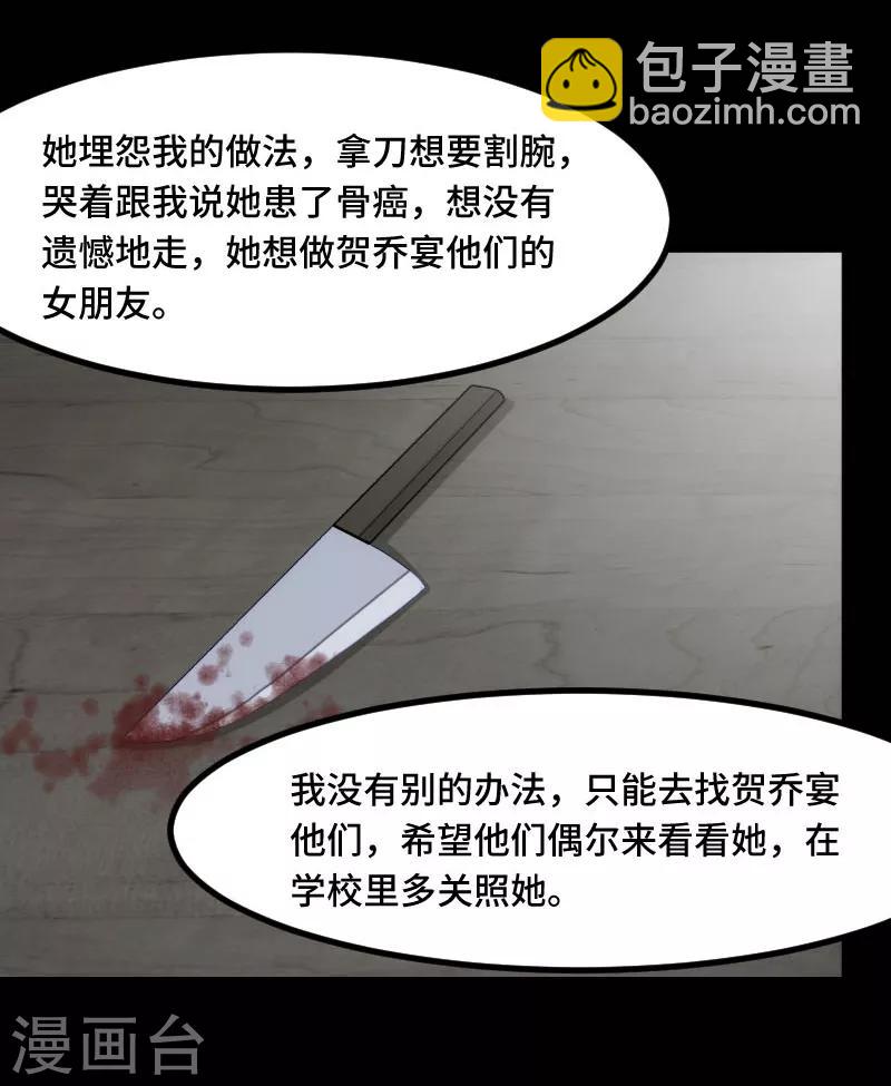 第206话 有点失望-第206话