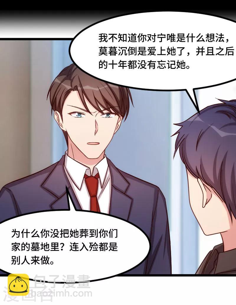 第206话 有点失望-第206话