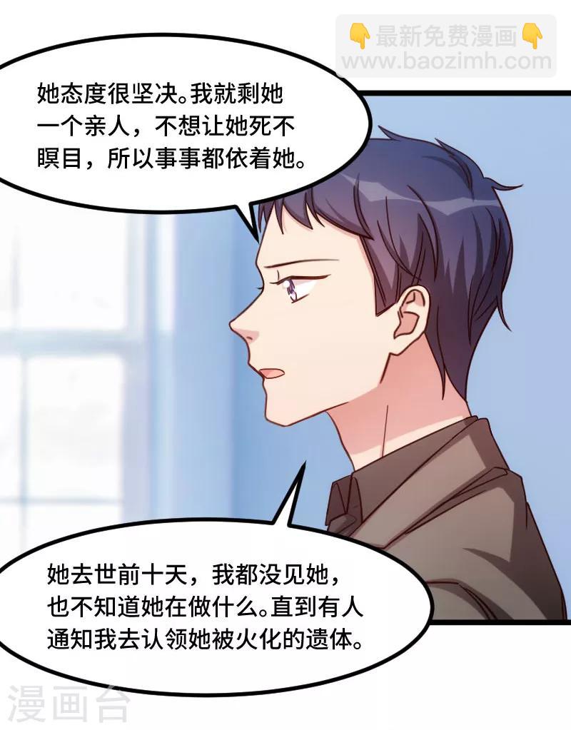 第206话 有点失望-第206话